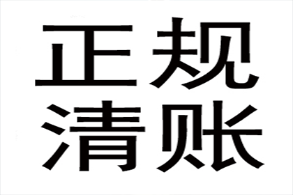 2000元债务如何追讨？